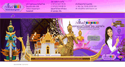 Desktop Screenshot of loaos-shop.com